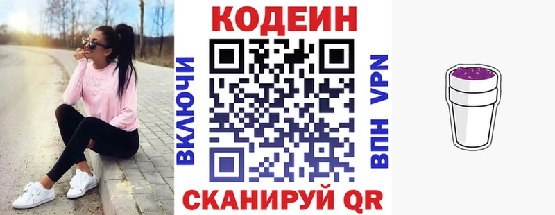 Кодеиновый сироп Lean Purple Drank ссылка на мегу маркетплейс Алушта